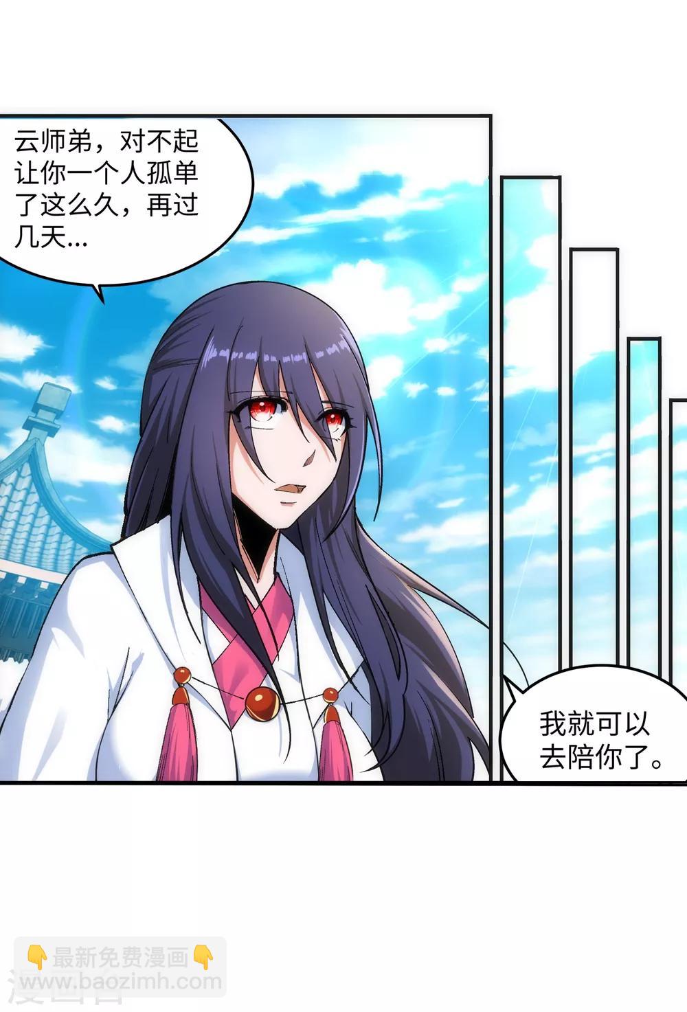 🍗逆天邪神（条漫版） 第167话 沧云大陆的讯息 第41页