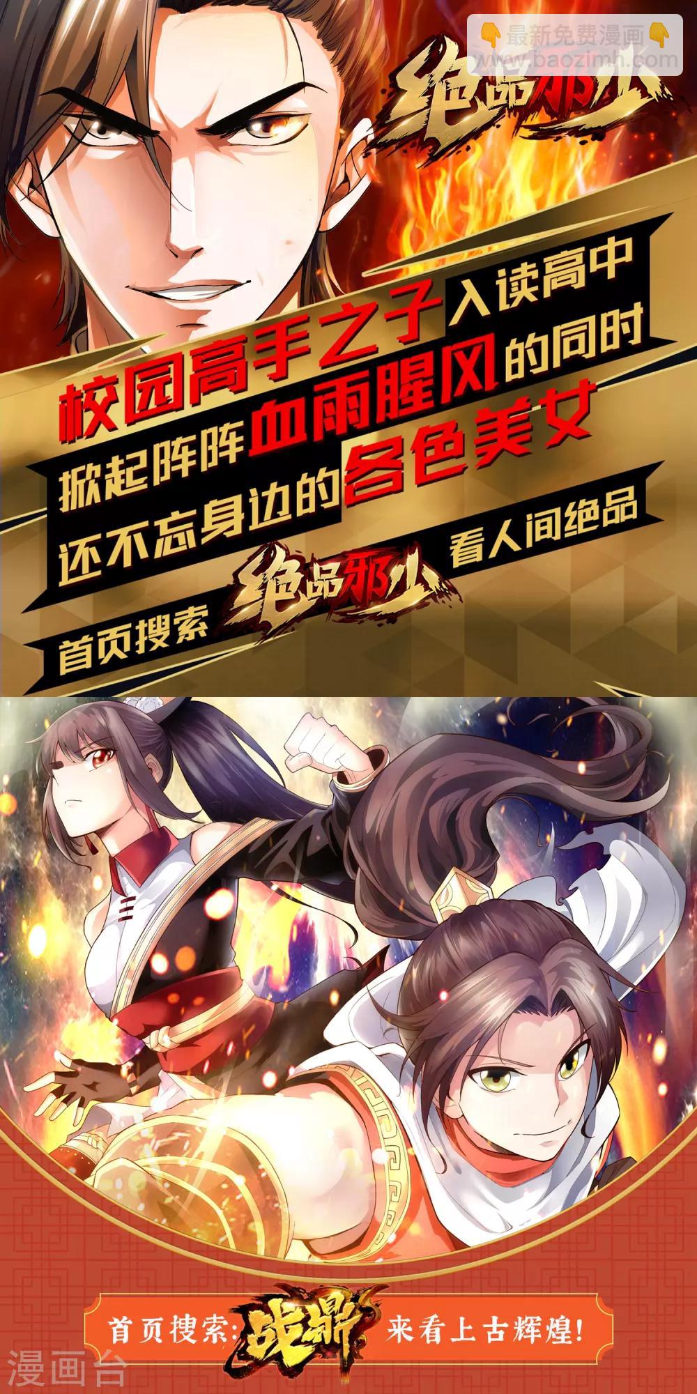 🍗逆天邪神（条漫版） 第167话 沧云大陆的讯息 第42页