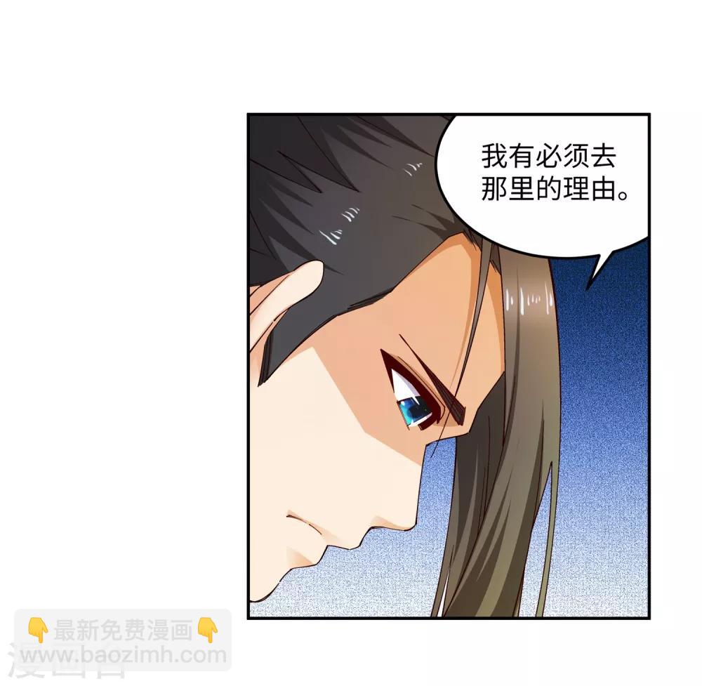 🍗逆天邪神（条漫版） 第167话 沧云大陆的讯息 第6页