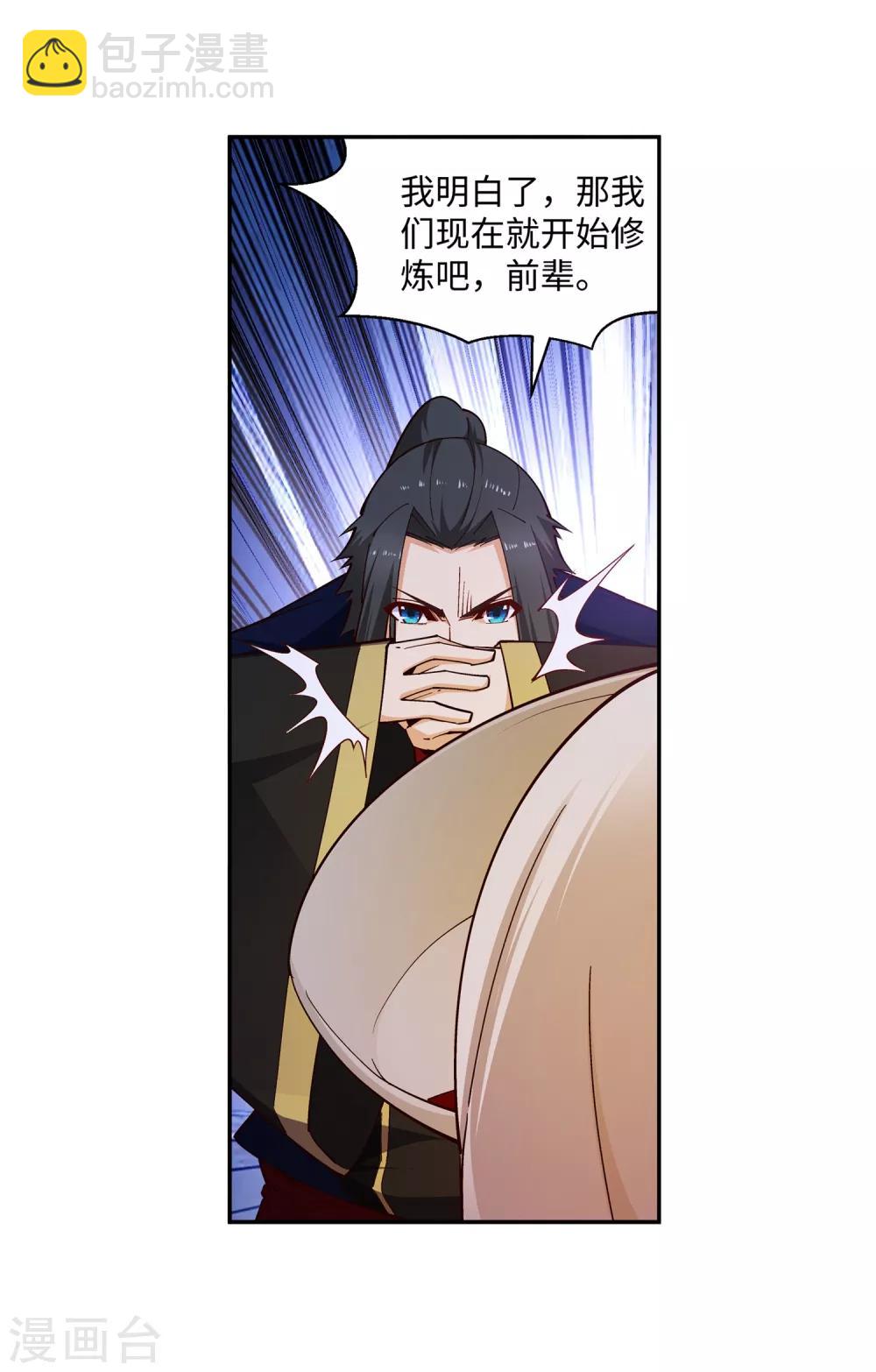 🍗逆天邪神（条漫版） 第167话 沧云大陆的讯息 第8页