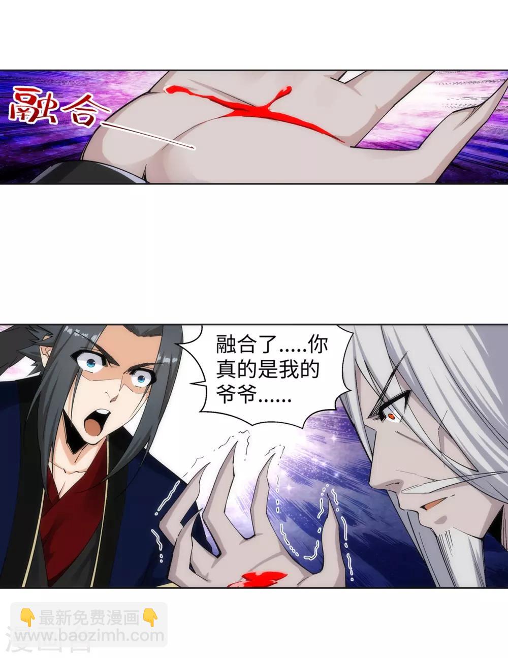 🍗逆天邪神（条漫版） 第169话 玄罡觉醒 第10页