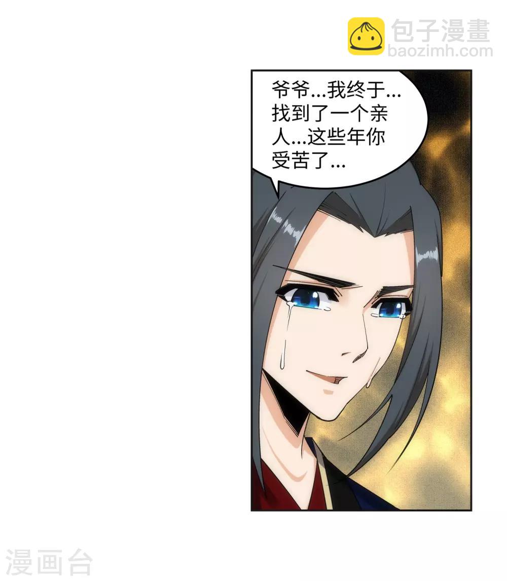 🍗逆天邪神（条漫版） 第169话 玄罡觉醒 第12页