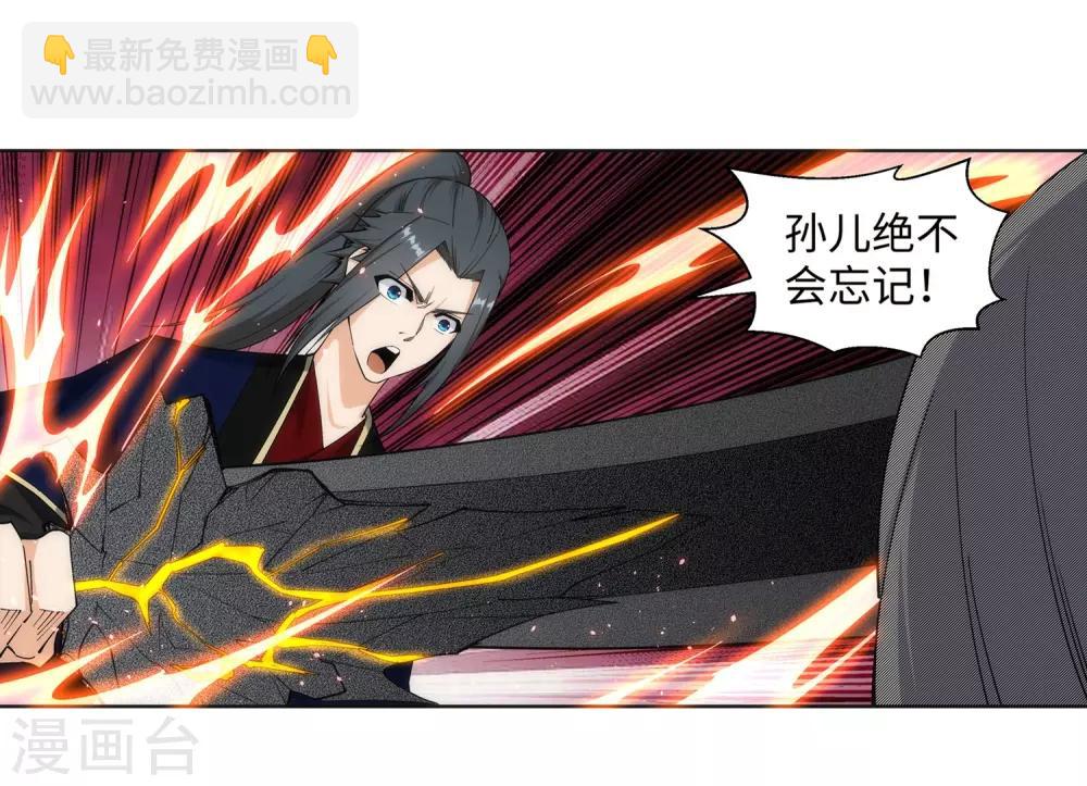 🍗逆天邪神（条漫版） 第169话 玄罡觉醒 第18页