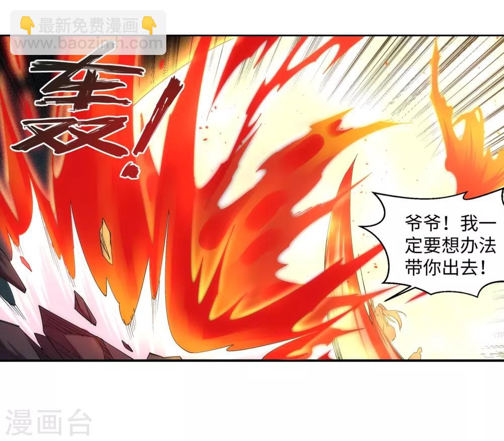 🍗逆天邪神（条漫版） 第169话 玄罡觉醒 第19页