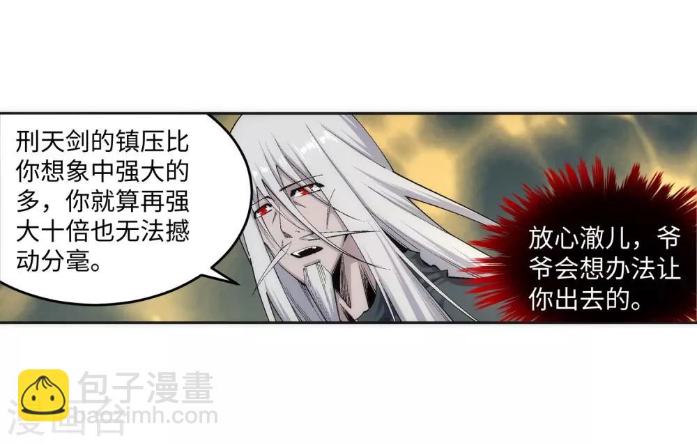 🍗逆天邪神（条漫版） 第169话 玄罡觉醒 第20页