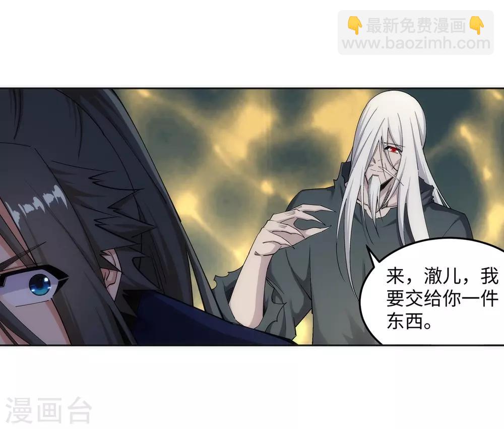 🍗逆天邪神（条漫版） 第169话 玄罡觉醒 第21页