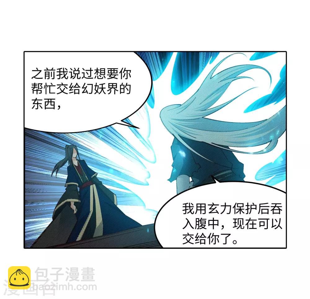 🍗逆天邪神（条漫版） 第169话 玄罡觉醒 第22页