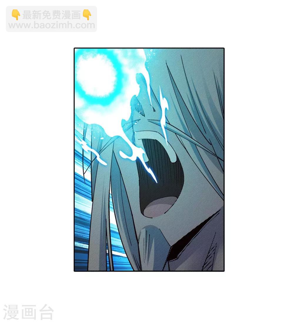 🍗逆天邪神（条漫版） 第169话 玄罡觉醒 第23页