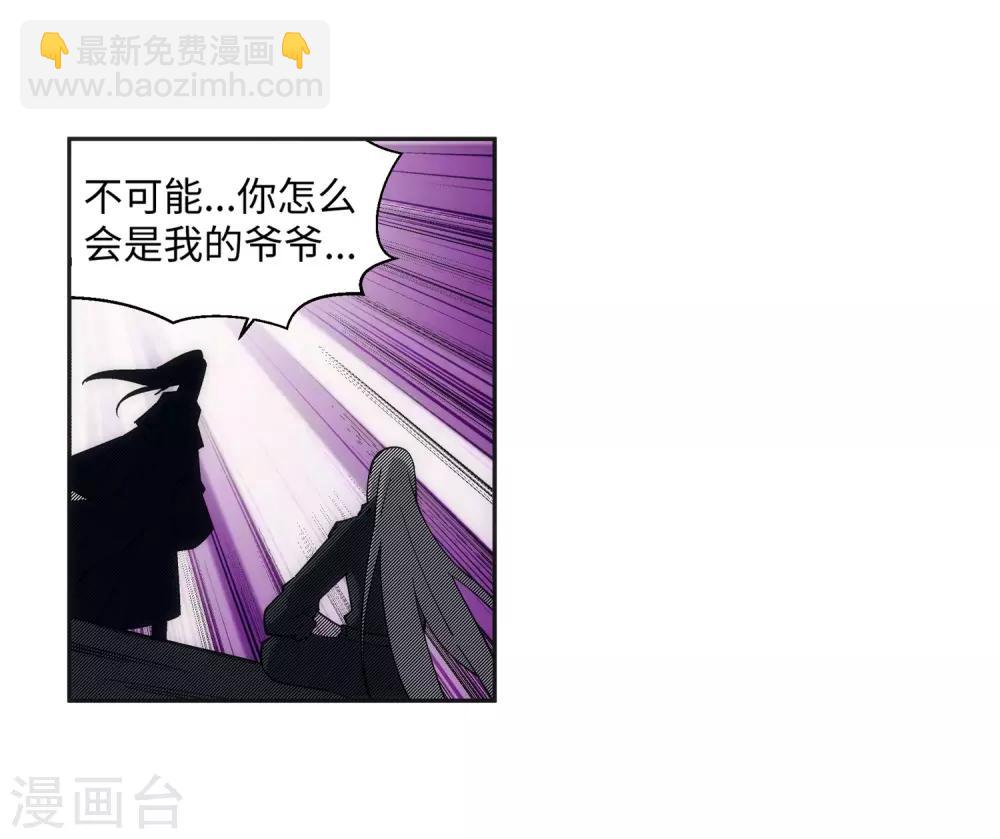 🍗逆天邪神（条漫版） 第169话 玄罡觉醒 第3页