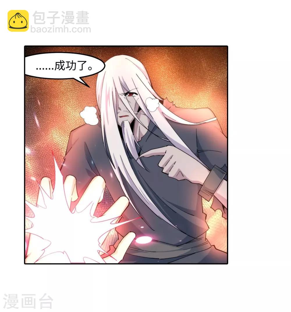 🍗逆天邪神（条漫版） 第169话 玄罡觉醒 第34页