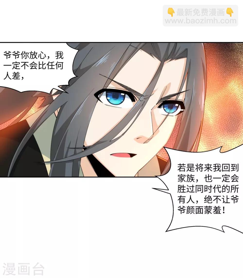 🍗逆天邪神（条漫版） 第169话 玄罡觉醒 第37页