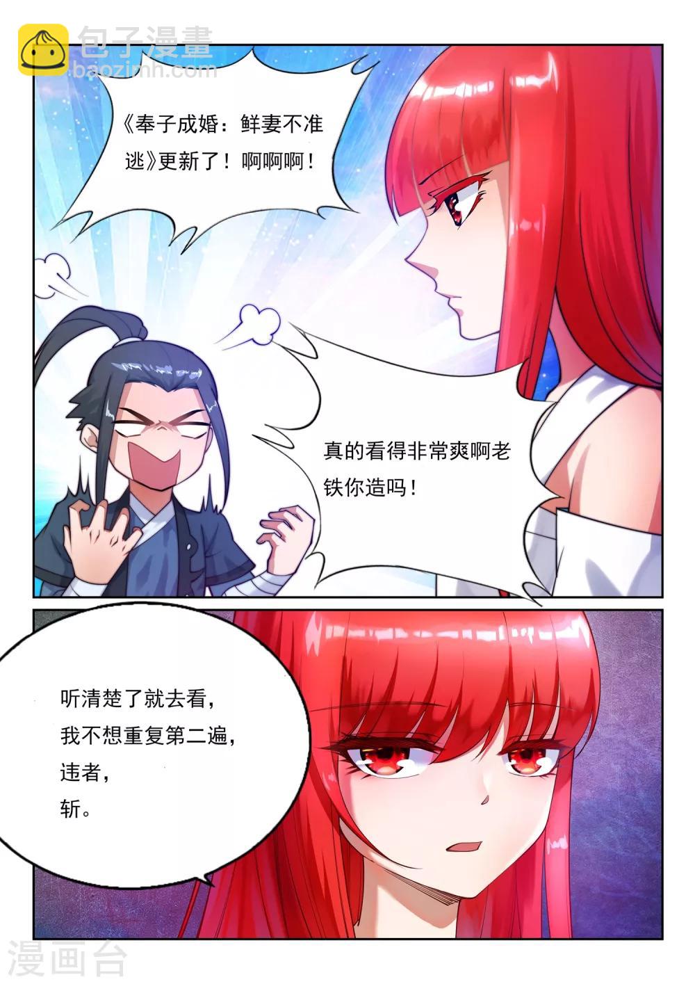 🍗逆天邪神（条漫版） 第169话 玄罡觉醒 第38页
