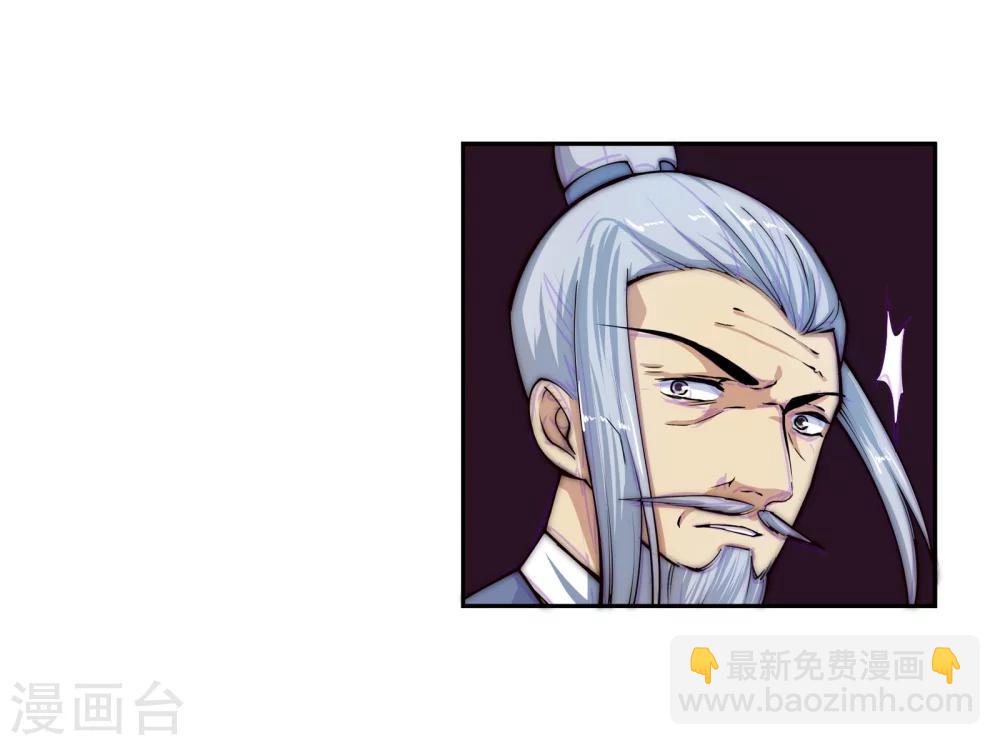 🍗逆天邪神（条漫版） 第18话 不要害怕 第11页