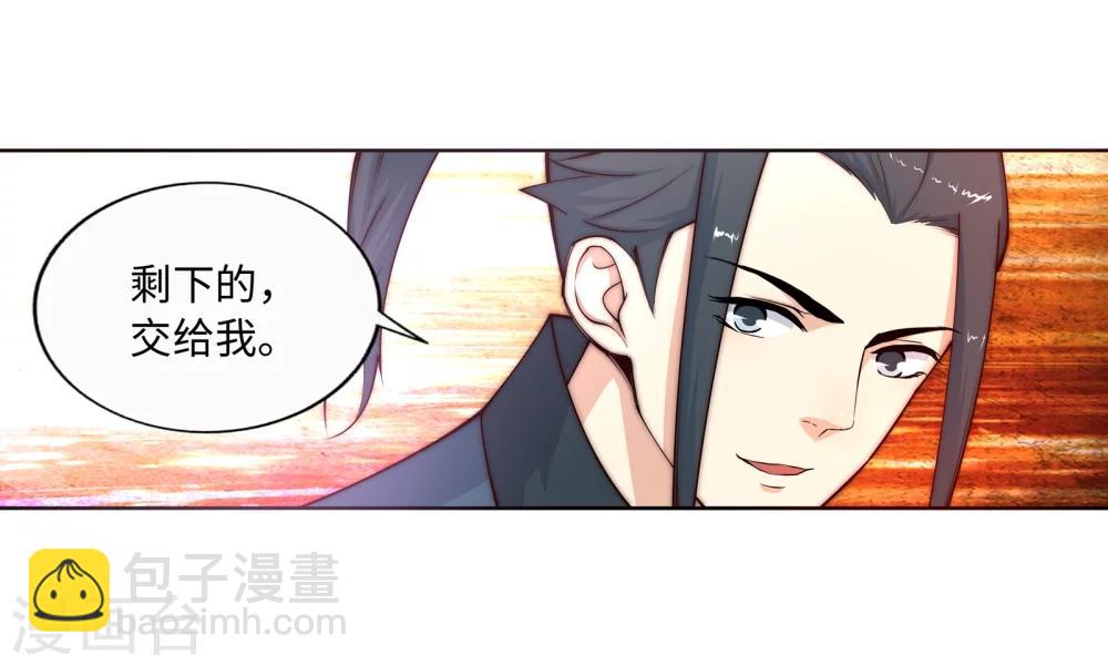 🍗逆天邪神（条漫版） 第18话 不要害怕 第25页
