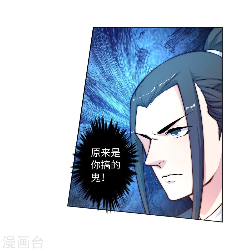 🍗逆天邪神（条漫版） 第18话 不要害怕 第27页