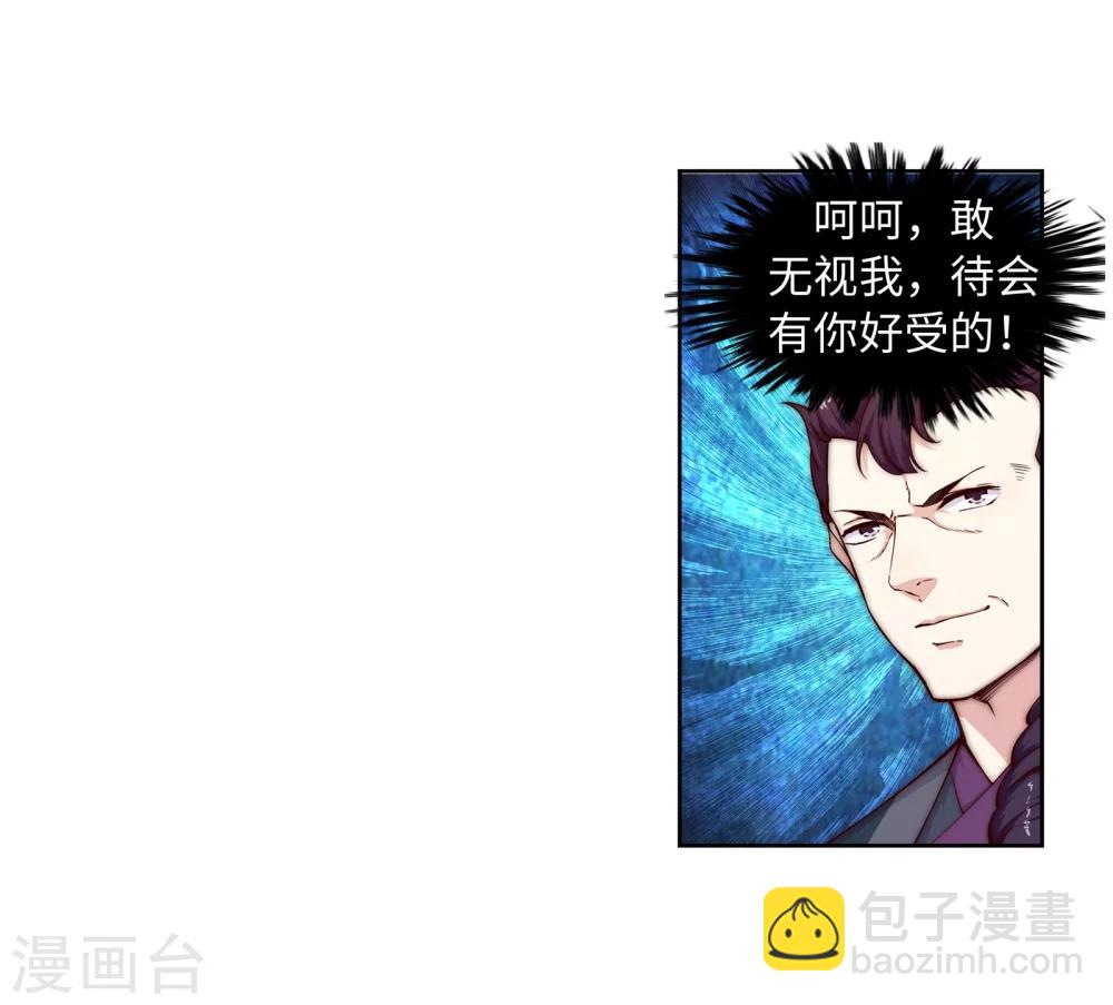 🍗逆天邪神（条漫版） 第18话 不要害怕 第32页