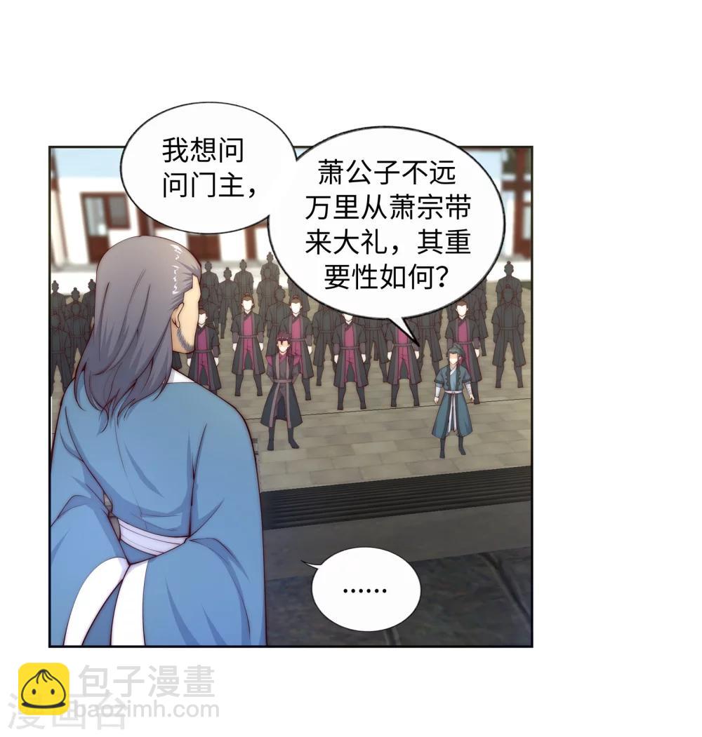 🍗逆天邪神（条漫版） 第18话 不要害怕 第34页