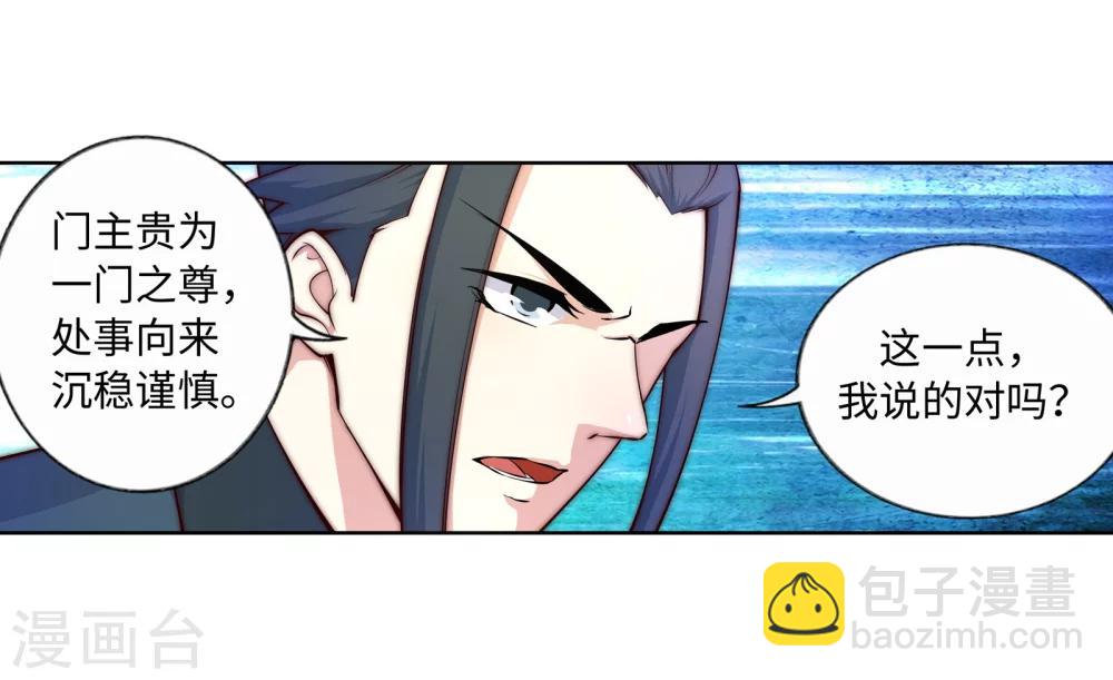 🍗逆天邪神（条漫版） 第18话 不要害怕 第36页