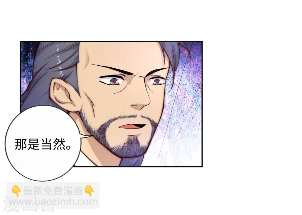 🍗逆天邪神（条漫版） 第18话 不要害怕 第37页