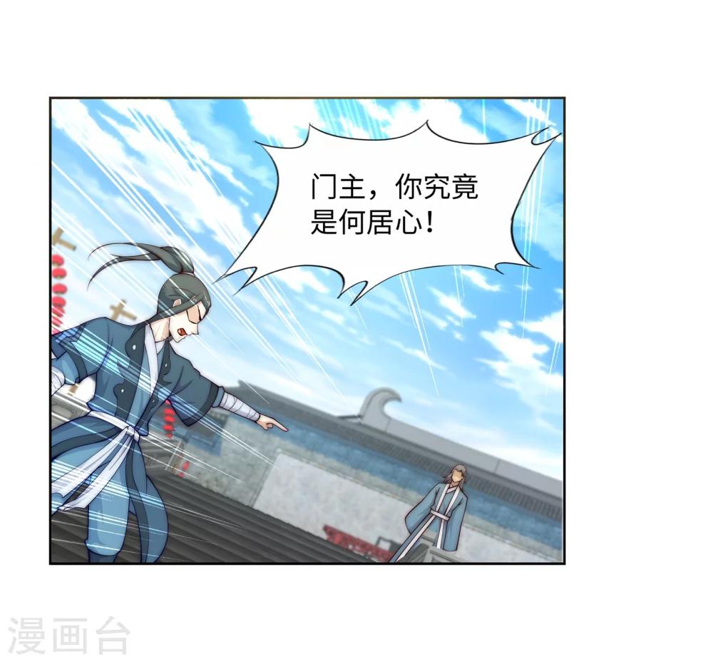 🍗逆天邪神（条漫版） 第18话 不要害怕 第40页