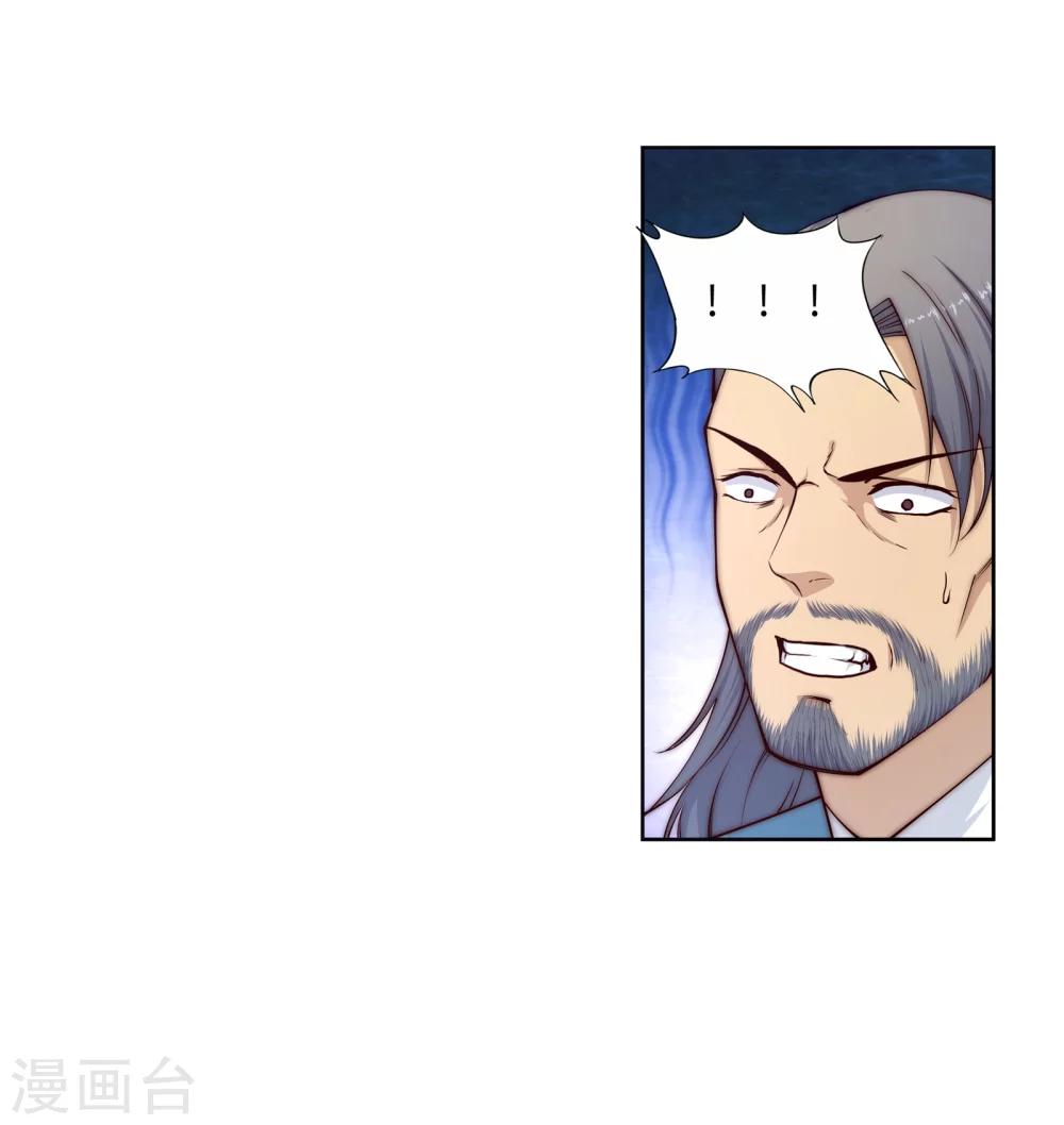 🍗逆天邪神（条漫版） 第18话 不要害怕 第41页