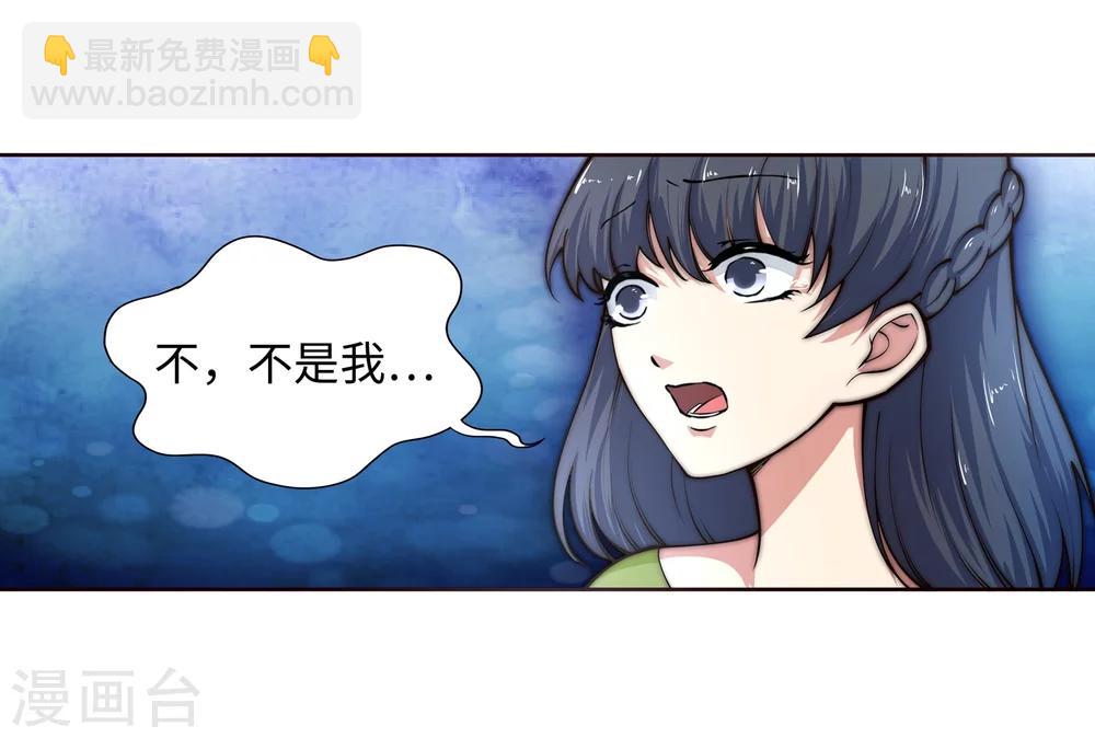 🍗逆天邪神（条漫版） 第18话 不要害怕 第6页