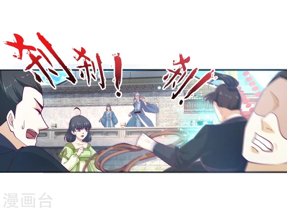 🍗逆天邪神（条漫版） 第18话 不要害怕 第8页