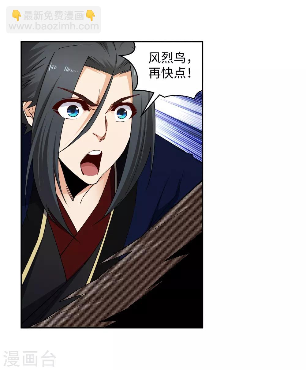 🍗逆天邪神（条漫版） 第171话 公主出嫁 第10页