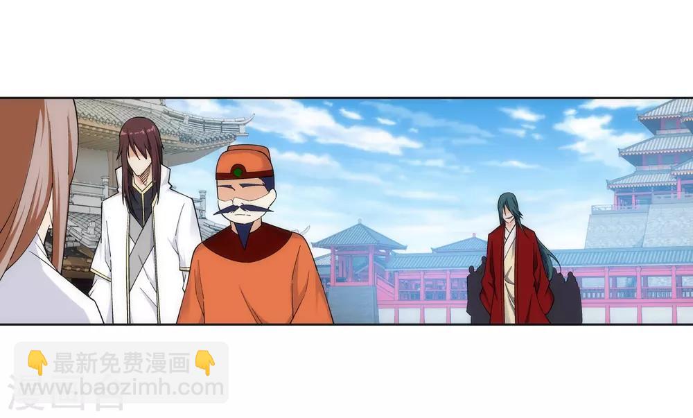 🍗逆天邪神（条漫版） 第171话 公主出嫁 第16页