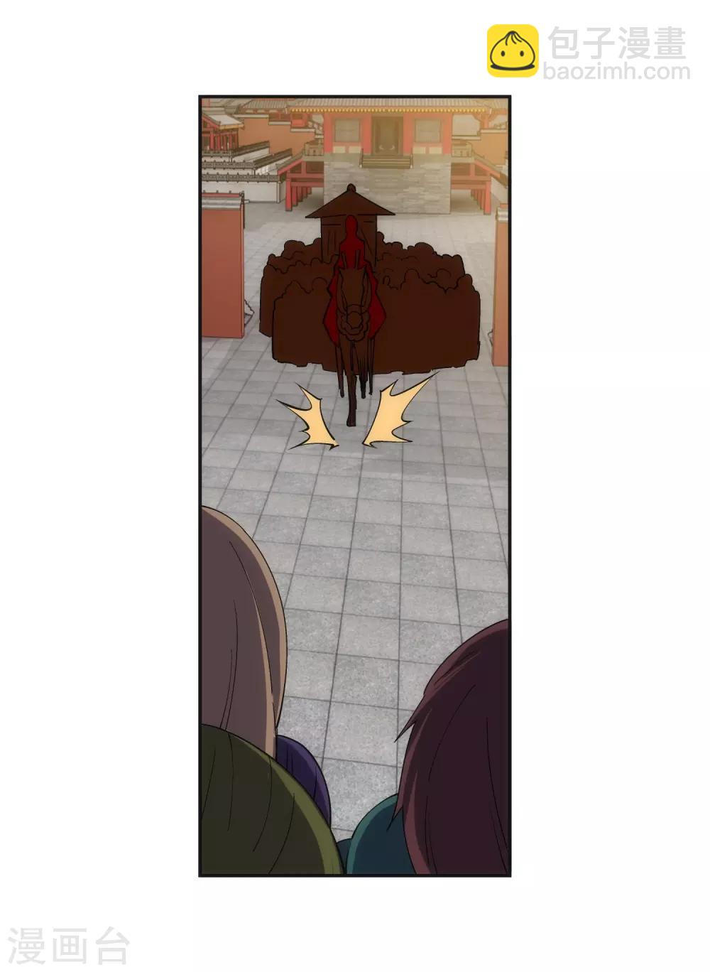 🍗逆天邪神（条漫版） 第171话 公主出嫁 第17页