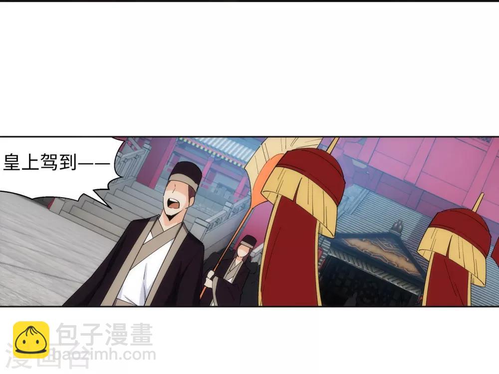 🍗逆天邪神（条漫版） 第171话 公主出嫁 第19页