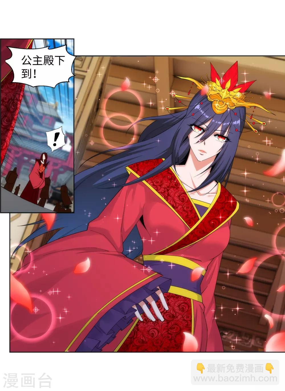 🍗逆天邪神（条漫版） 第171话 公主出嫁 第24页