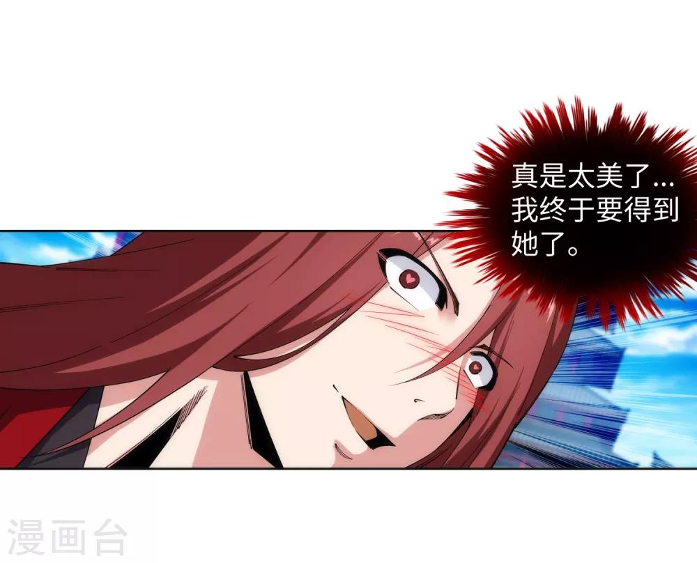 🍗逆天邪神（条漫版） 第171话 公主出嫁 第25页
