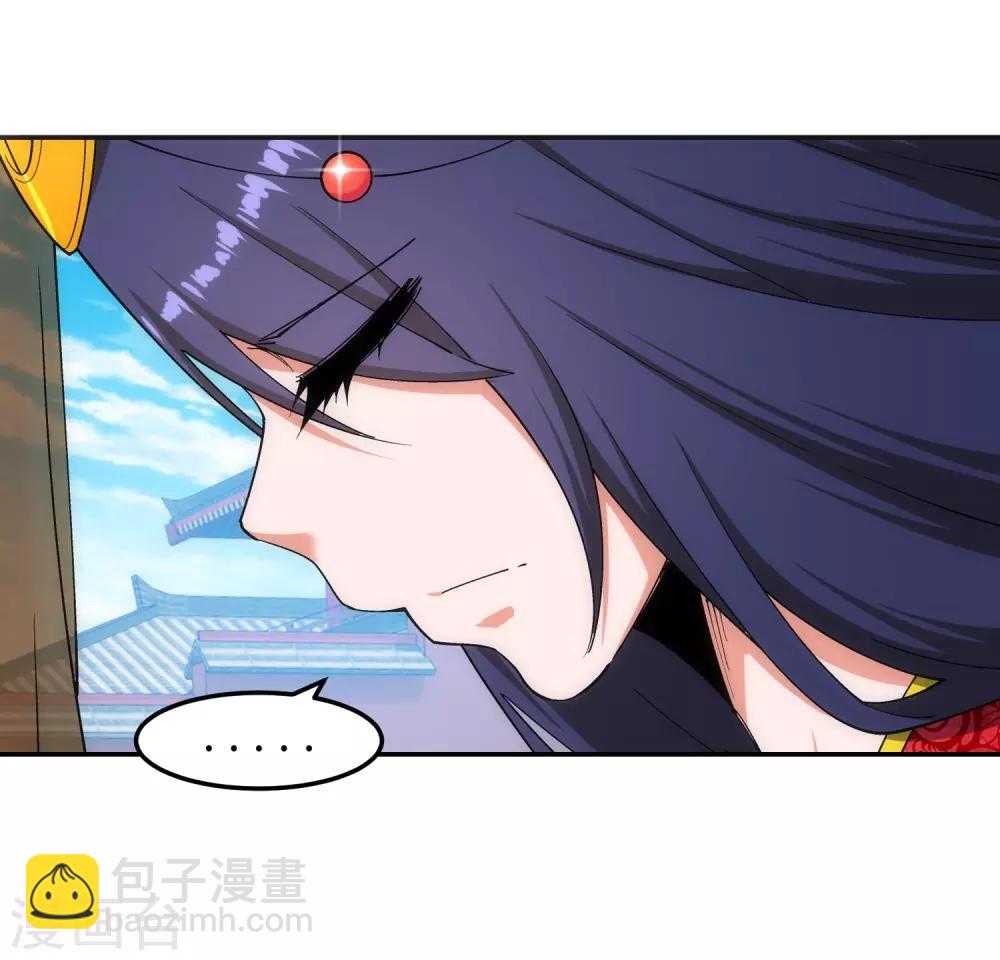 🍗逆天邪神（条漫版） 第171话 公主出嫁 第33页