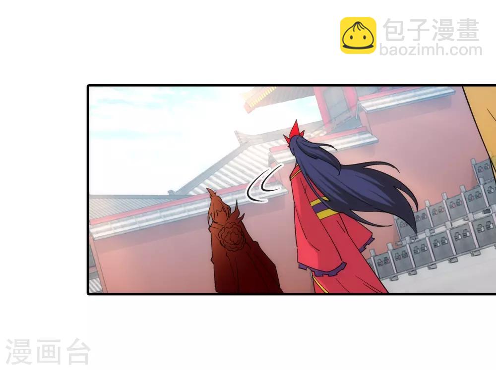 🍗逆天邪神（条漫版） 第171话 公主出嫁 第34页