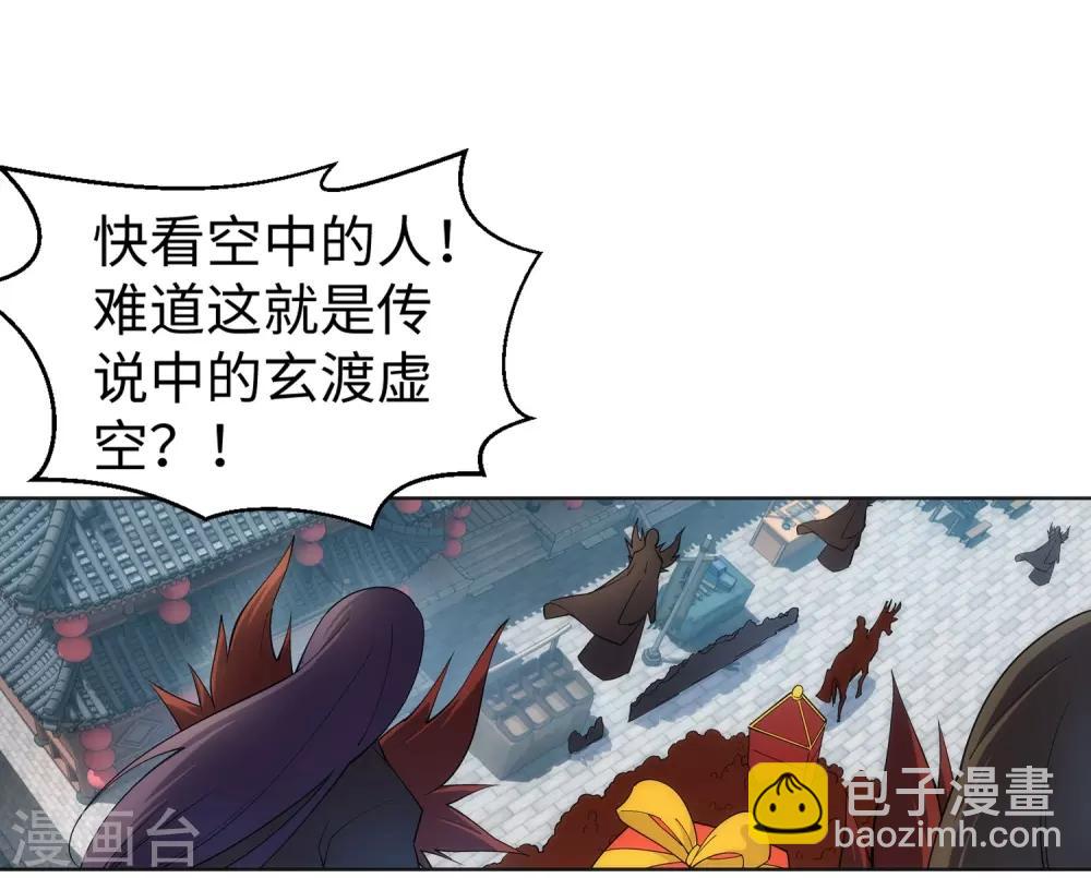 🍗逆天邪神（条漫版） 第171话 公主出嫁 第5页
