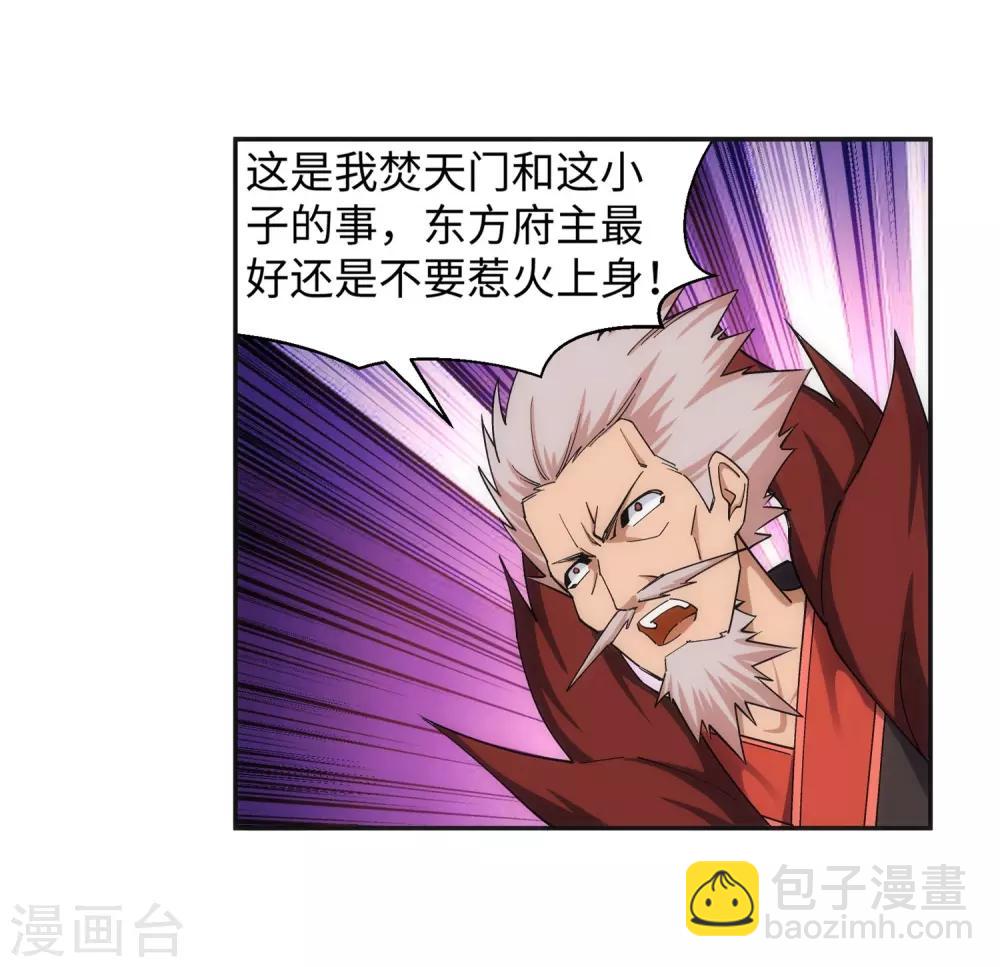 🍗逆天邪神（条漫版） 第173话 十步杀一人 第12页