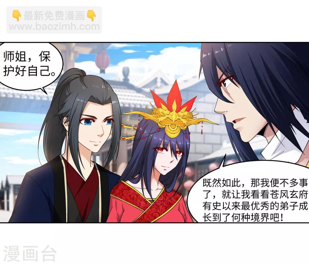 🍗逆天邪神（条漫版） 第173话 十步杀一人 第14页