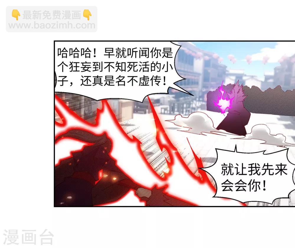 🍗逆天邪神（条漫版） 第173话 十步杀一人 第17页