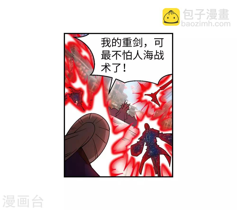 🍗逆天邪神（条漫版） 第173话 十步杀一人 第19页