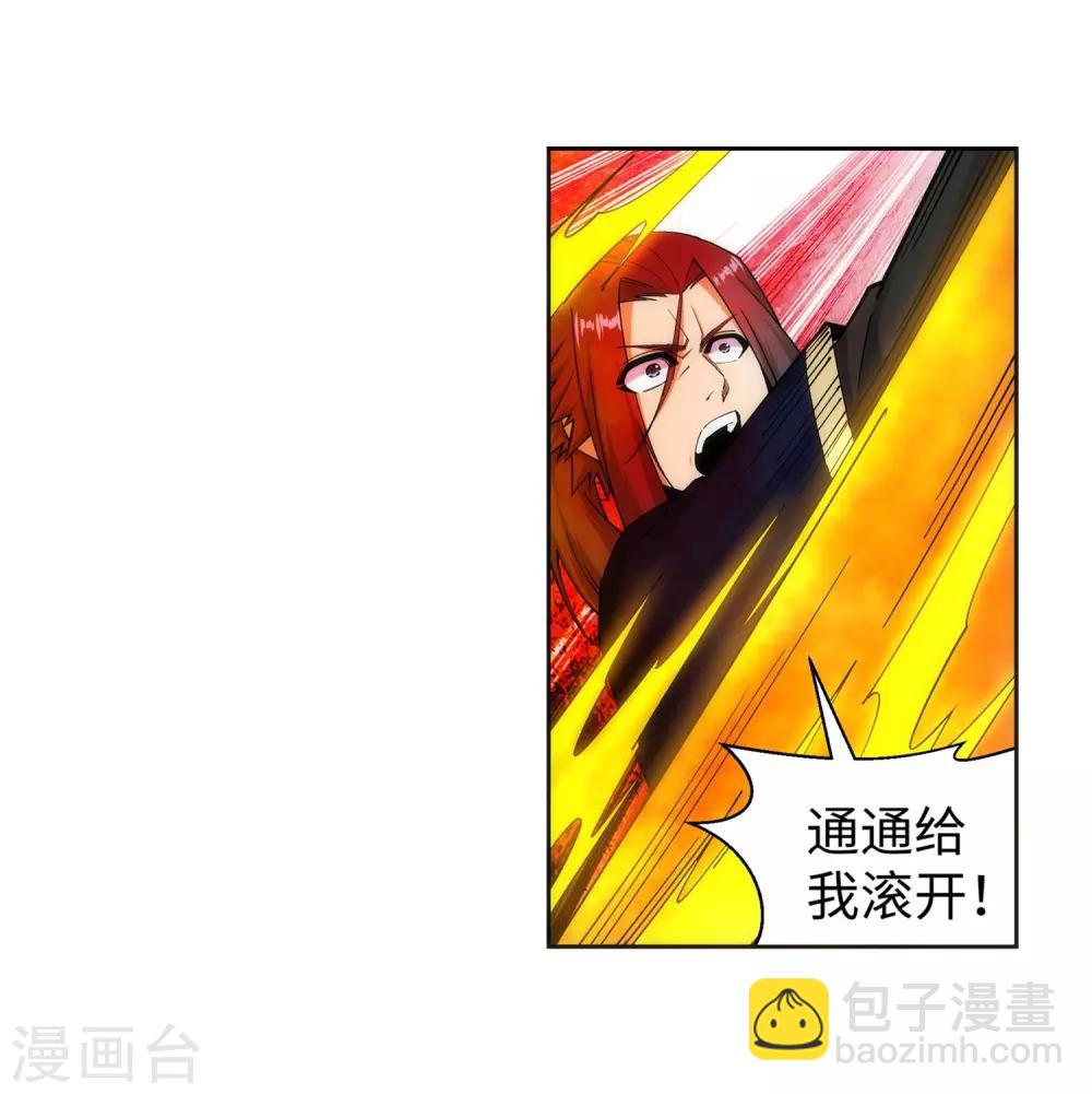 🍗逆天邪神（条漫版） 第173话 十步杀一人 第25页