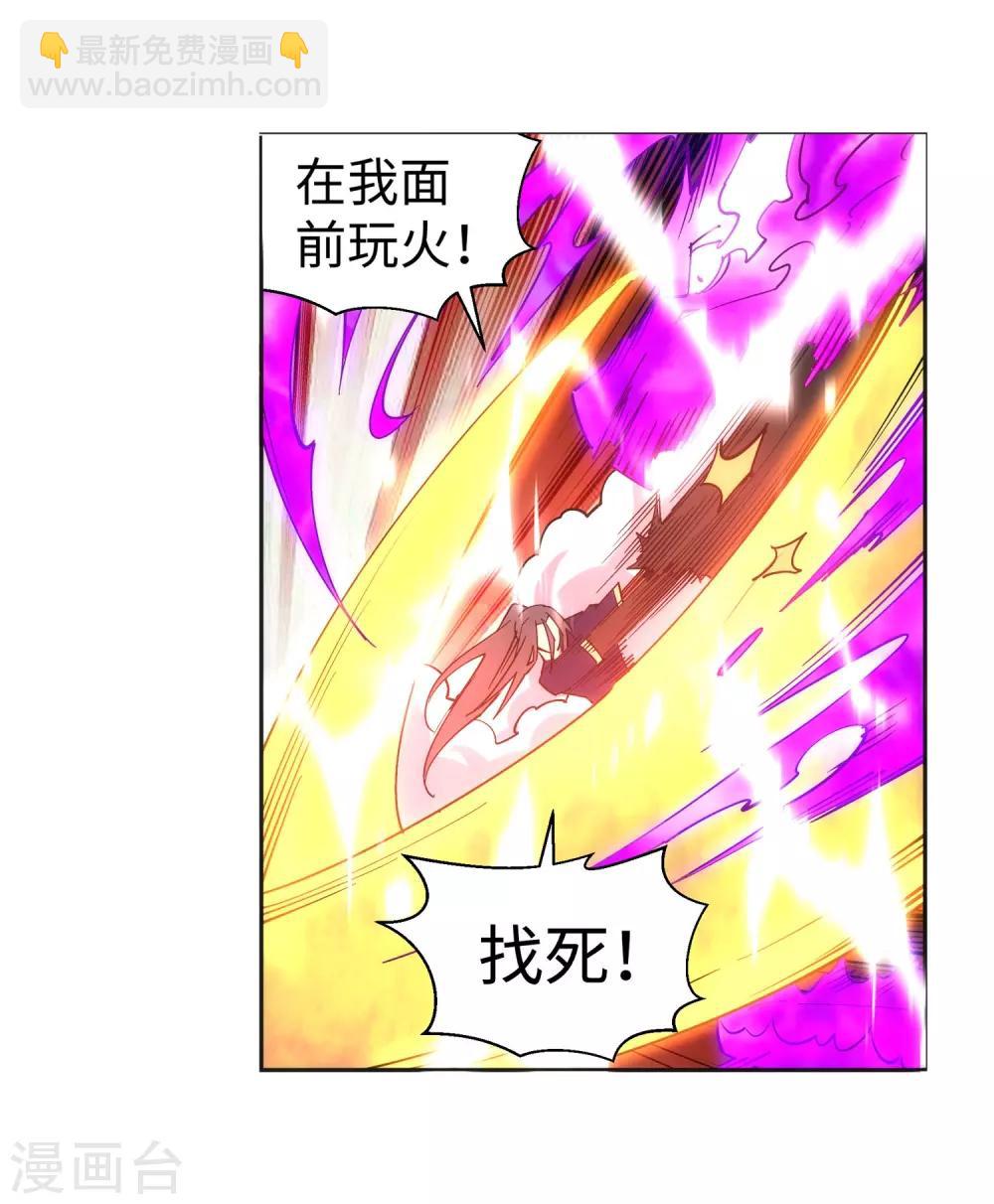 🍗逆天邪神（条漫版） 第173话 十步杀一人 第28页
