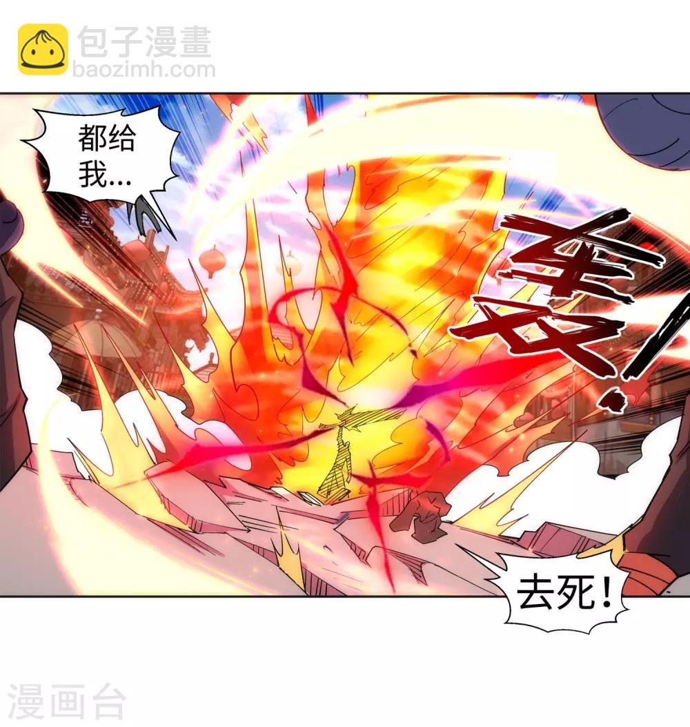 🍗逆天邪神（条漫版） 第173话 十步杀一人 第29页