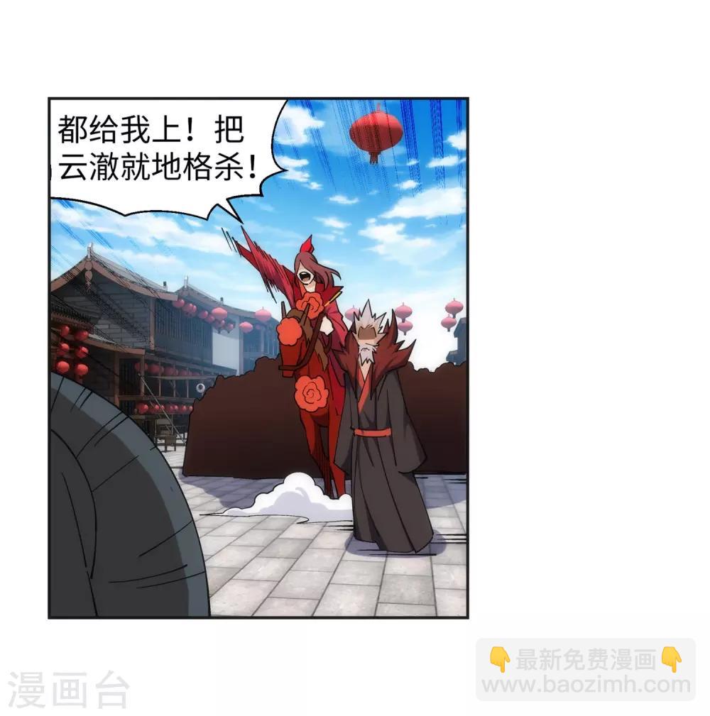 🍗逆天邪神（条漫版） 第173话 十步杀一人 第3页