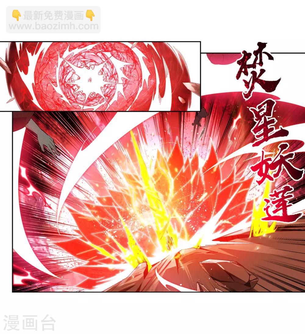 🍗逆天邪神（条漫版） 第173话 十步杀一人 第30页