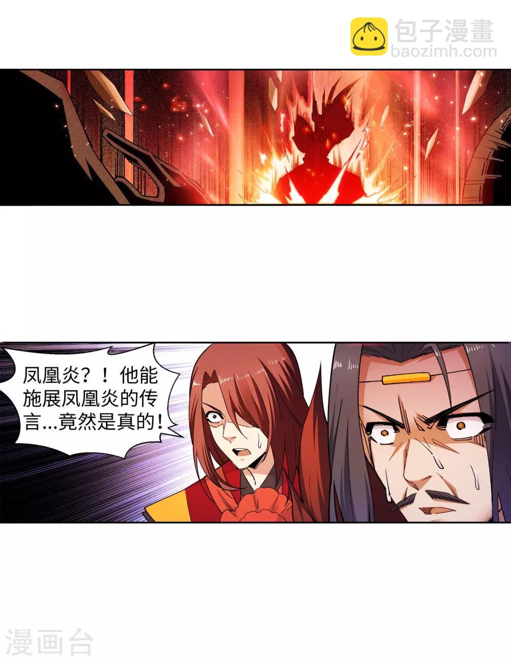 🍗逆天邪神（条漫版） 第173话 十步杀一人 第31页