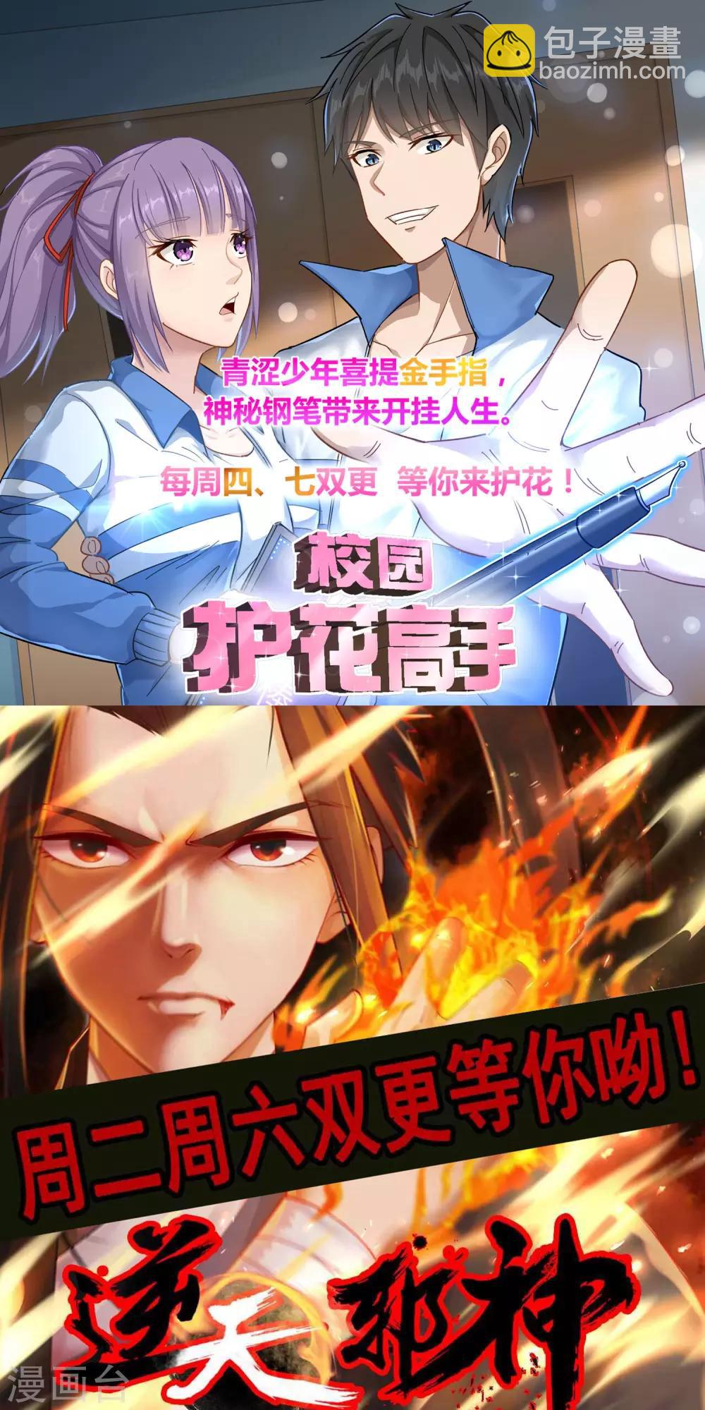 🍗逆天邪神（条漫版） 第173话 十步杀一人 第32页