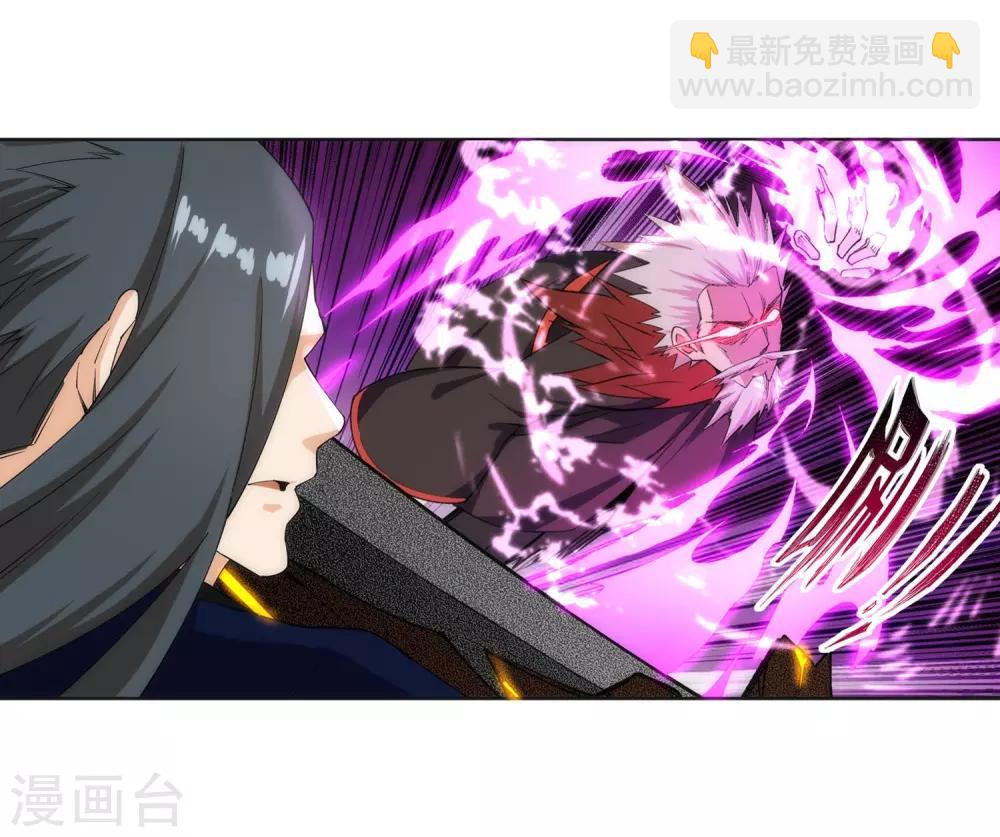 🍗逆天邪神（条漫版） 第173话 十步杀一人 第5页