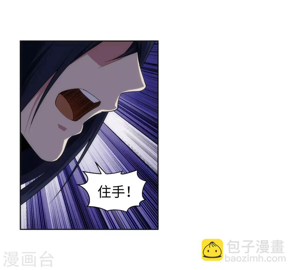 🍗逆天邪神（条漫版） 第173话 十步杀一人 第7页