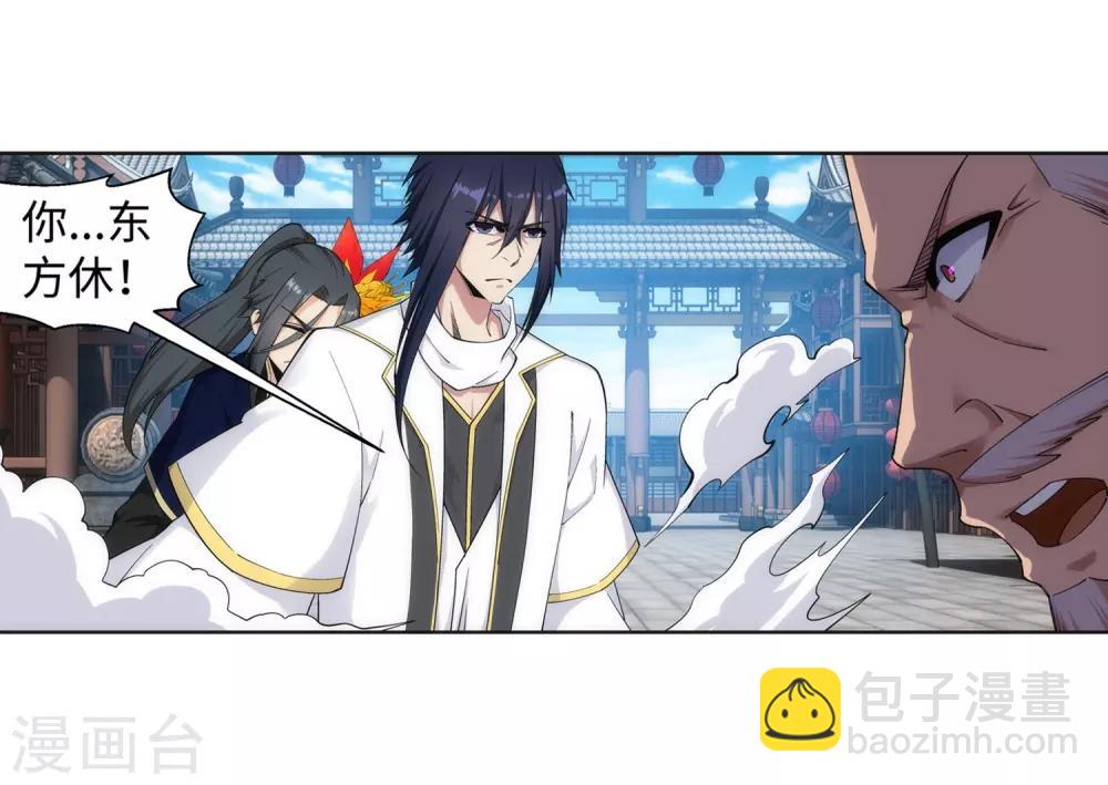 🍗逆天邪神（条漫版） 第173话 十步杀一人 第9页